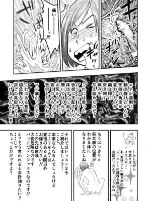 [H-gabmenters (林崎文博)] 癌と女装とふくらむオッパイ時々メスイキ_20