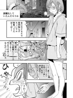 [H-gabmenters (林崎文博)] 癌と女装とふくらむオッパイ時々メスイキ_22