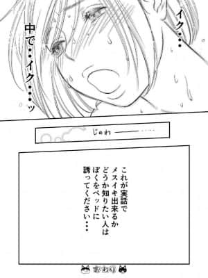 [H-gabmenters (林崎文博)] 癌と女装とふくらむオッパイ時々メスイキ_25