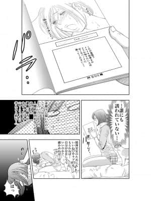 [H-gabmenters (林崎文博)] 癌と女装とふくらむオッパイ時々メスイキほのかに乳首開発_02
