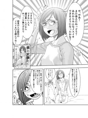 [H-gabmenters (林崎文博)] 癌と女装とふくらむオッパイ時々メスイキほのかに乳首開発_03