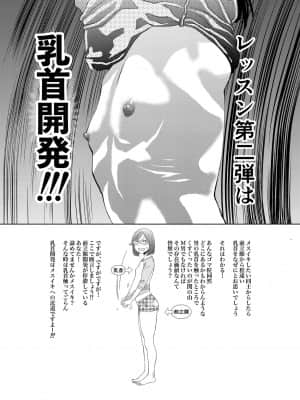 [H-gabmenters (林崎文博)] 癌と女装とふくらむオッパイ時々メスイキほのかに乳首開発_04