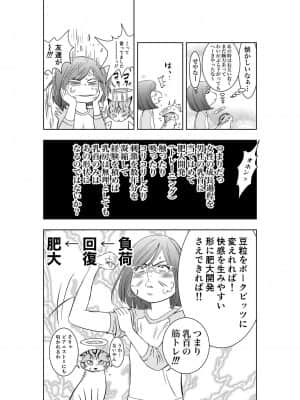 [H-gabmenters (林崎文博)] 癌と女装とふくらむオッパイ時々メスイキほのかに乳首開発_09