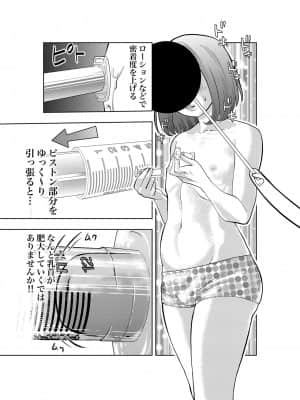 [H-gabmenters (林崎文博)] 癌と女装とふくらむオッパイ時々メスイキほのかに乳首開発_11