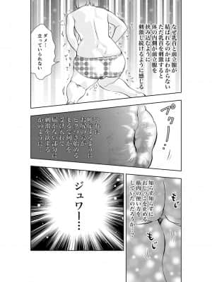 [H-gabmenters (林崎文博)] 癌と女装とふくらむオッパイ時々メスイキほのかに乳首開発_19