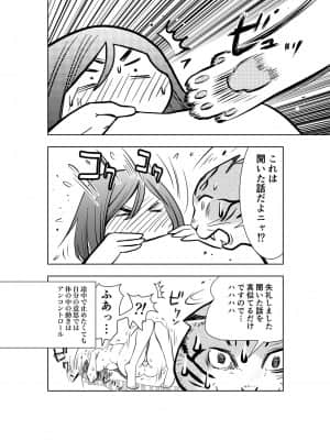 [H-gabmenters (林崎文博)] 癌と女装とふくらむオッパイ時々メスイキほのかに乳首開発_21