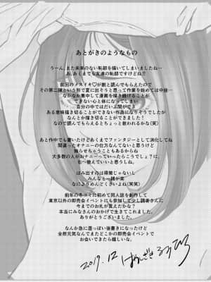 [H-gabmenters (林崎文博)] 癌と女装とふくらむオッパイ時々メスイキほのかに乳首開発_23