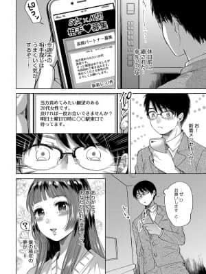 [もものユーカ] 綻び_123