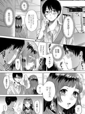 [もものユーカ] 綻び_124