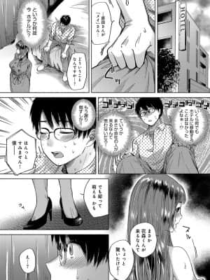 [もものユーカ] 綻び_125