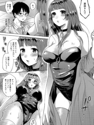[もものユーカ] 綻び_126