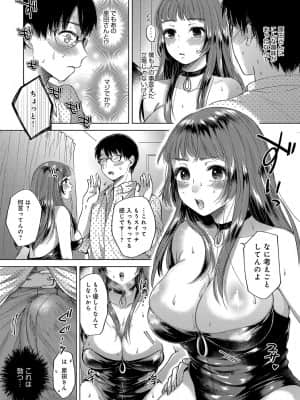 [もものユーカ] 綻び_127