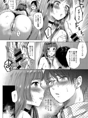 [もものユーカ] 綻び_129