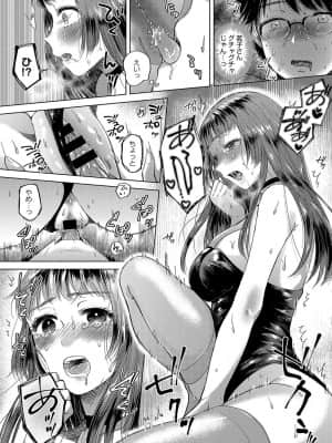 [もものユーカ] 綻び_132