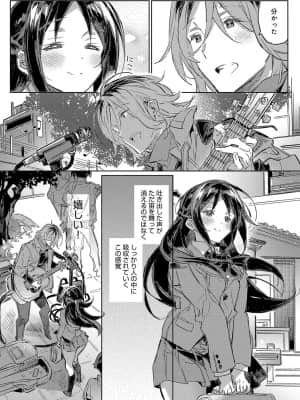 [カスガソウイチ] これもまた輝き_185