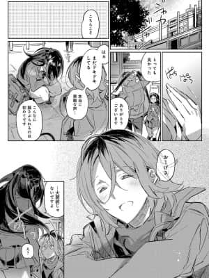 [カスガソウイチ] これもまた輝き_186
