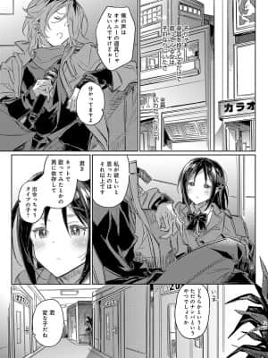 [カスガソウイチ] これもまた輝き_188