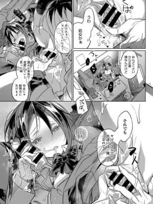 [カスガソウイチ] これもまた輝き_194