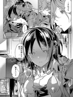 [カスガソウイチ] これもまた輝き_197