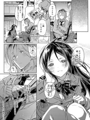 [カスガソウイチ] これもまた輝き_203