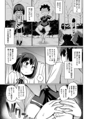 [スナメリ]二度目の告白_282
