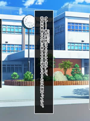 [やればできる娘。 (Re：しましま)] スポーツ推進女学園 スクールカーストの頂点に君臨するのは変態教師のデカチ〇ポ_001