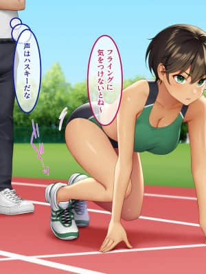 [やればできる娘。 (Re：しましま)] スポーツ推進女学園 スクールカーストの頂点に君臨するのは変態教師のデカチ〇ポ_013