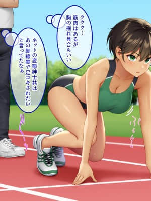 [やればできる娘。 (Re：しましま)] スポーツ推進女学園 スクールカーストの頂点に君臨するのは変態教師のデカチ〇ポ_014