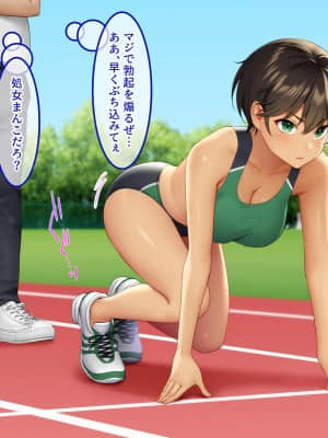 [やればできる娘。 (Re：しましま)] スポーツ推進女学園 スクールカーストの頂点に君臨するのは変態教師のデカチ〇ポ_016