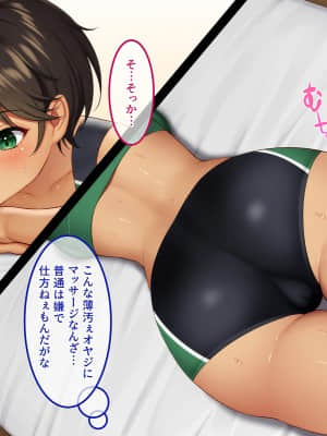 [やればできる娘。 (Re：しましま)] スポーツ推進女学園 スクールカーストの頂点に君臨するのは変態教師のデカチ〇ポ_032