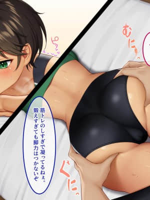 [やればできる娘。 (Re：しましま)] スポーツ推進女学園 スクールカーストの頂点に君臨するのは変態教師のデカチ〇ポ_034