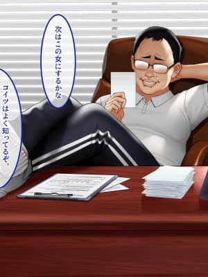 [やればできる娘。 (Re：しましま)] スポーツ推進女学園 スクールカーストの頂点に君臨するのは変態教師のデカチ〇ポ_075