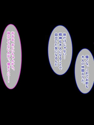 [やればできる娘。 (Re：しましま)] スポーツ推進女学園 スクールカーストの頂点に君臨するのは変態教師のデカチ〇ポ_112
