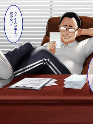 [やればできる娘。 (Re：しましま)] スポーツ推進女学園 スクールカーストの頂点に君臨するのは変態教師のデカチ〇ポ_133