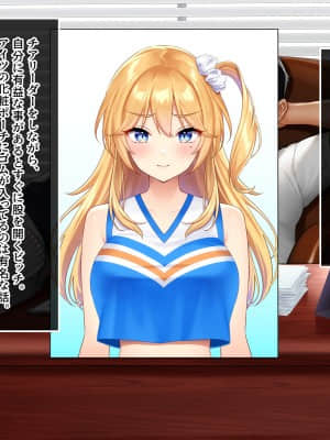 [やればできる娘。 (Re：しましま)] スポーツ推進女学園 スクールカーストの頂点に君臨するのは変態教師のデカチ〇ポ_135