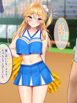 [やればできる娘。 (Re：しましま)] スポーツ推進女学園 スクールカーストの頂点に君臨するのは変態教師のデカチ〇ポ_140