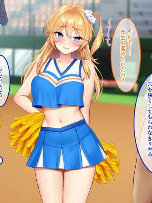 [やればできる娘。 (Re：しましま)] スポーツ推進女学園 スクールカーストの頂点に君臨するのは変態教師のデカチ〇ポ_141