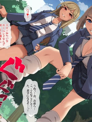 [ヨダカパン (manjed)] 催眠☆リベンジ改～ホームレスの俺が催眠アイテムを拾ったら～_006_005