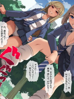 [ヨダカパン (manjed)] 催眠☆リベンジ改～ホームレスの俺が催眠アイテムを拾ったら～_008_007