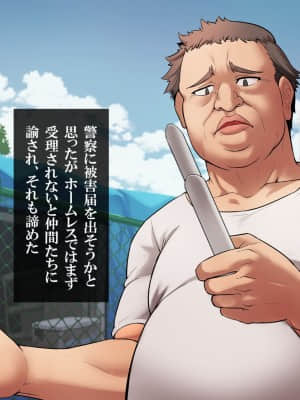 [ヨダカパン (manjed)] 催眠☆リベンジ改～ホームレスの俺が催眠アイテムを拾ったら～_014_015