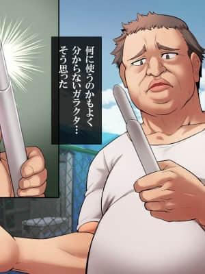 [ヨダカパン (manjed)] 催眠☆リベンジ改～ホームレスの俺が催眠アイテムを拾ったら～_015_016