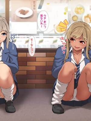 [ヨダカパン (manjed)] 催眠☆リベンジ改～ホームレスの俺が催眠アイテムを拾ったら～_019_021