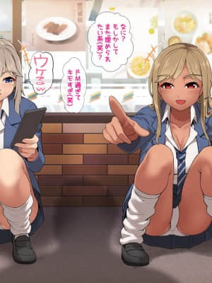 [ヨダカパン (manjed)] 催眠☆リベンジ改～ホームレスの俺が催眠アイテムを拾ったら～_021_024