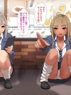 [ヨダカパン (manjed)] 催眠☆リベンジ改～ホームレスの俺が催眠アイテムを拾ったら～_022_025