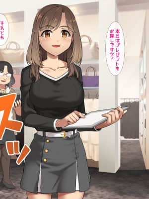 [ヨダカパン (manjed)] 催眠☆リベンジ改～ホームレスの俺が催眠アイテムを拾ったら～_075_083