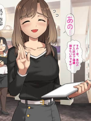 [ヨダカパン (manjed)] 催眠☆リベンジ改～ホームレスの俺が催眠アイテムを拾ったら～_076_084