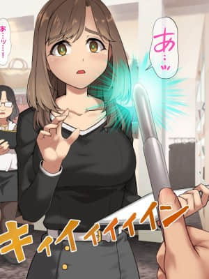 [ヨダカパン (manjed)] 催眠☆リベンジ改～ホームレスの俺が催眠アイテムを拾ったら～_077_086