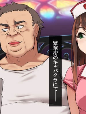 [ヨダカパン (manjed)] 催眠☆リベンジ改～ホームレスの俺が催眠アイテムを拾ったら～_117_129