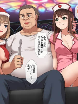 [ヨダカパン (manjed)] 催眠☆リベンジ改～ホームレスの俺が催眠アイテムを拾ったら～_118_130