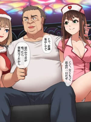 [ヨダカパン (manjed)] 催眠☆リベンジ改～ホームレスの俺が催眠アイテムを拾ったら～_121_133